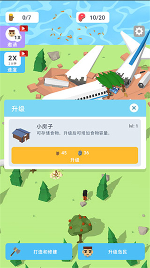 空难求生记无限资源新手教程截图5