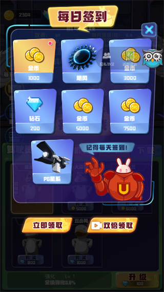 电锯大乱斗之超级机甲新手攻略1