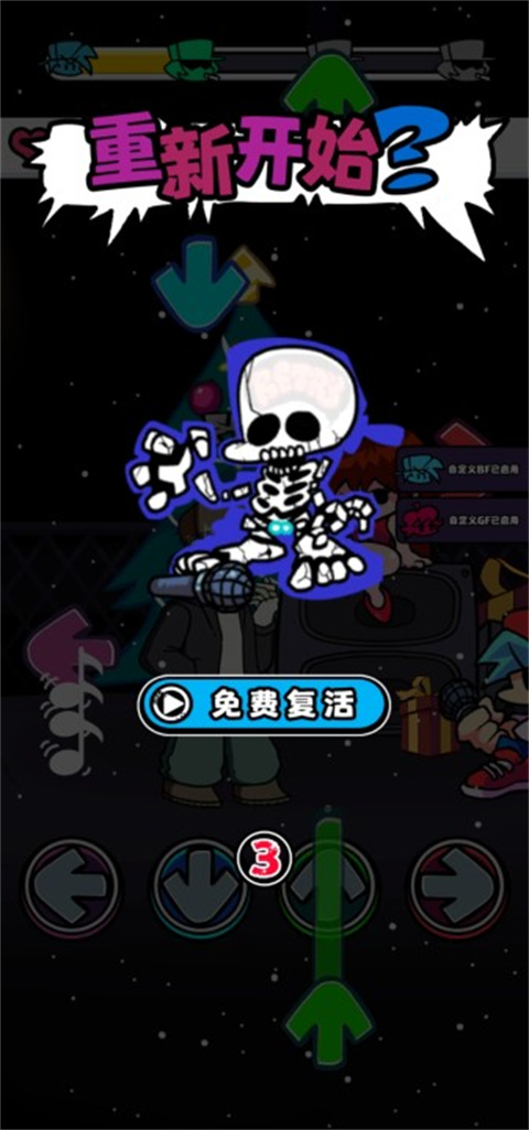 游戏攻略截图4