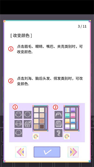 玩法教程截图3