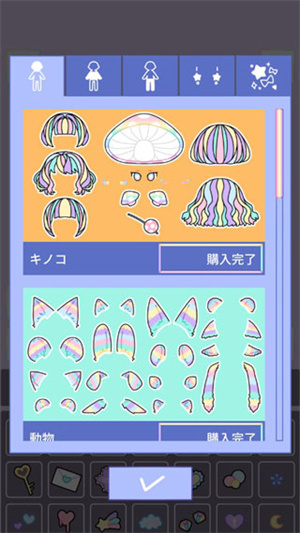 买衣服教程截图2