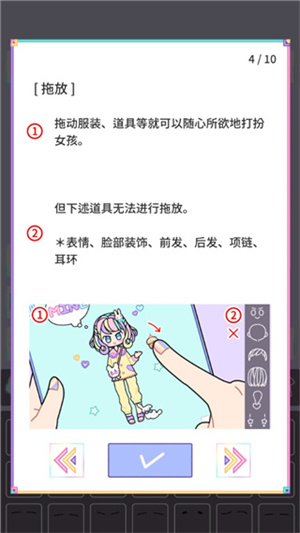 游戏攻略截图4