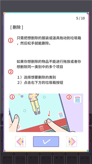 游戏攻略截图5