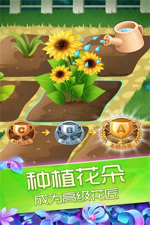 花花姑娘之魔法花园九游版游戏特色截图