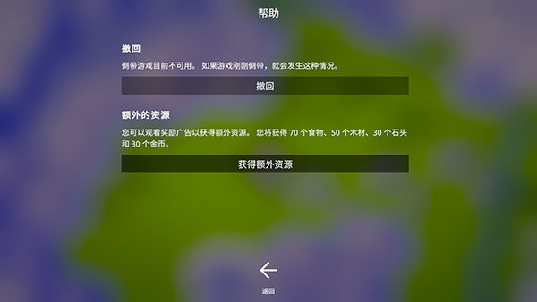 探索文明破解无限资源版下载截图9