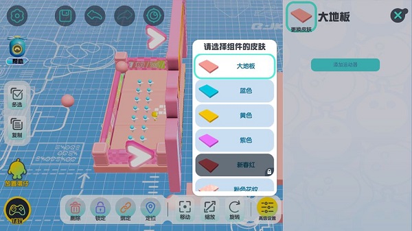 蛋仔派对关卡制作攻略截图6