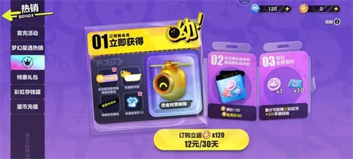 蛋币获取攻略4