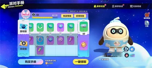 蛋币获取攻略6
