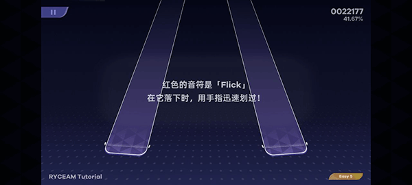RYCEAM镜之韵律内测版游戏攻略3