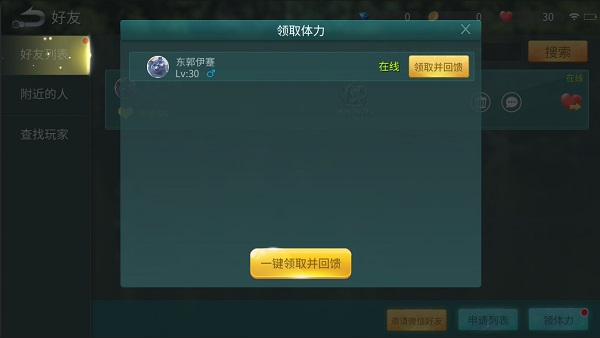 钓鱼大咖体力怎么获得？2