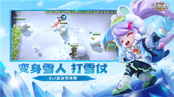 逃跑吧少年满级道具卡测试服游戏介绍