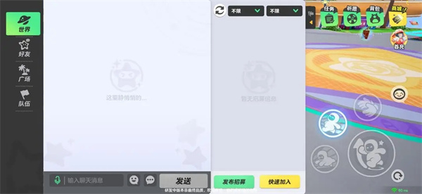元梦之星官方正版上分技巧4