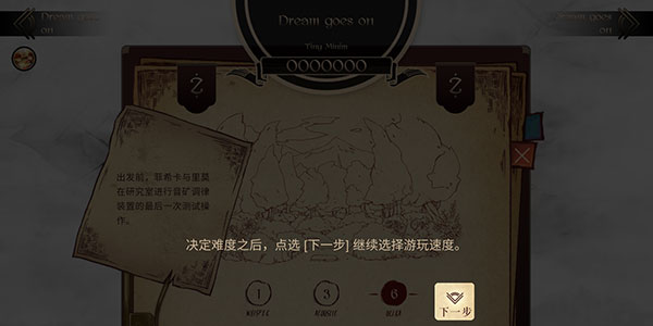 拉诺塔全关卡解锁版游戏攻略5