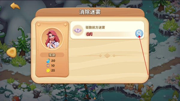 梦幻魔法屋新手攻略4