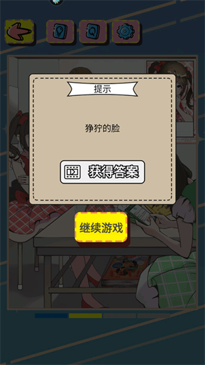 反差萌小姐手游游戏攻略4