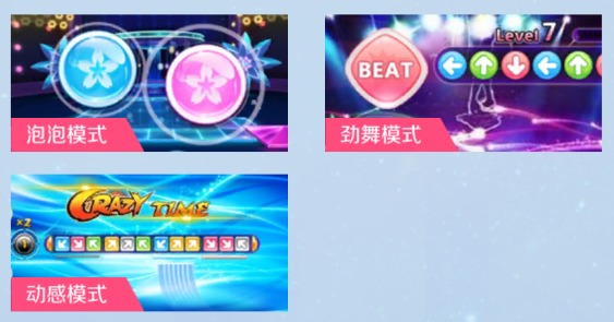 心舞新手攻略1