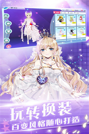 心舞百度版1