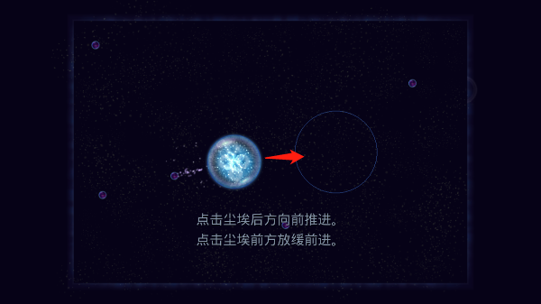 星噬多人联机版新手教程截图3