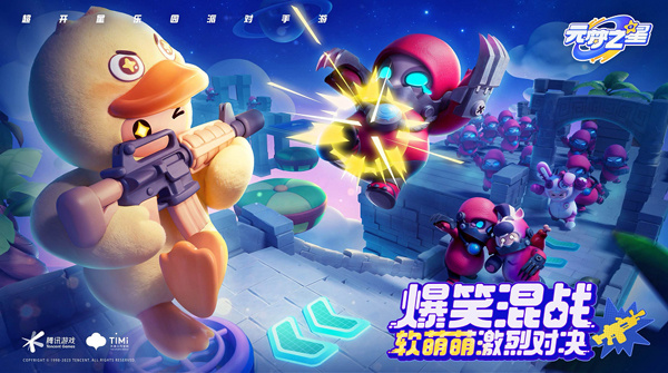 元梦之星正式服模式介绍