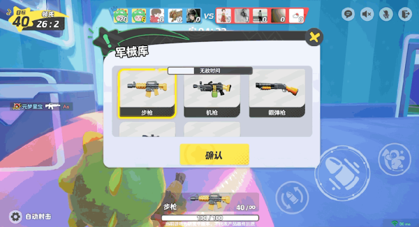 元梦之星无限星钻版冲锋竞技玩法攻略6