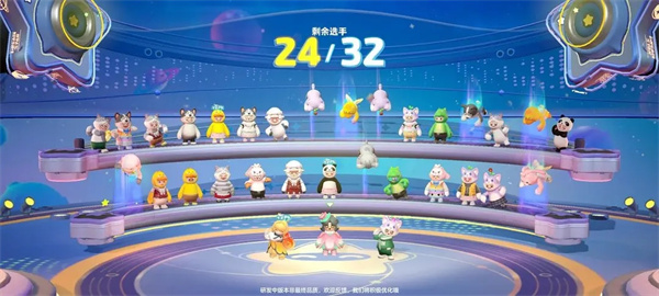元梦之星官方版排位赛介绍3