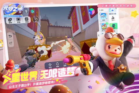游戏特色截图