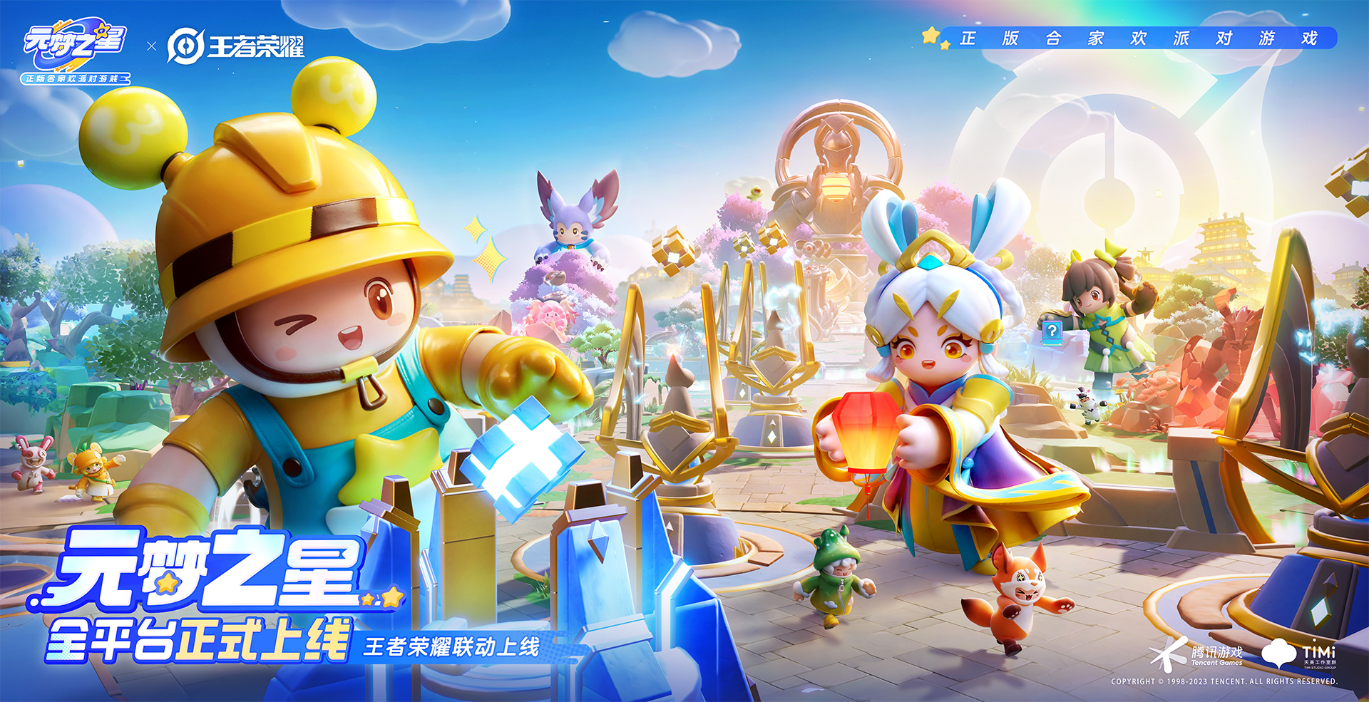 元梦之星试玩版免费领皮肤5