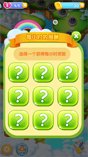 精灵消消乐免费版新手教程截图5