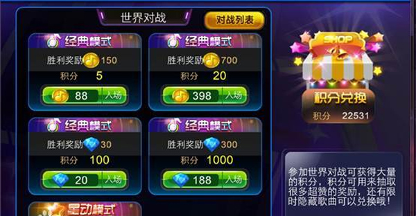 节奏大师道具介绍2