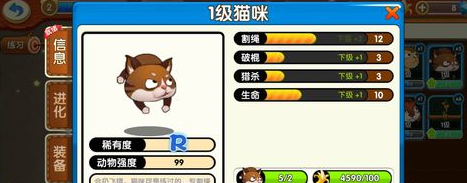猴子很忙战力提升攻略4
