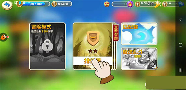 新手攻略截图4