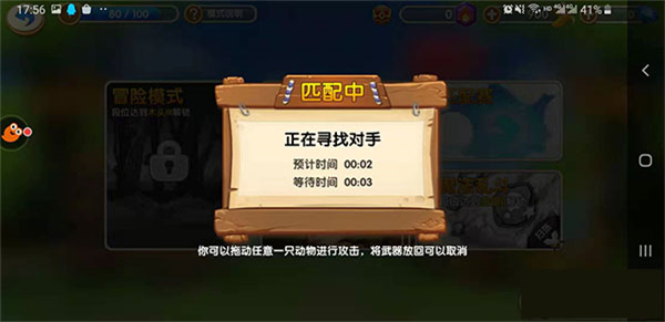 新手攻略截图5