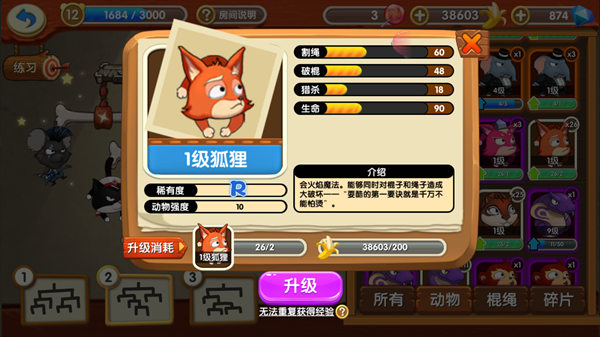 猴子很忙九游版下载截图12