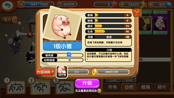 猴子很忙九游版下载截图17