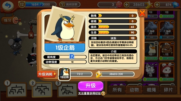 猴子很忙九游版下载截图16