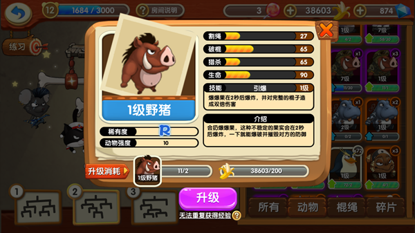 猴子很忙九游版下载截图24