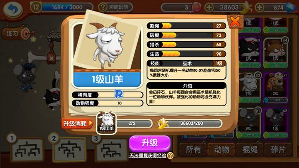 猴子很忙九游版下载截图22