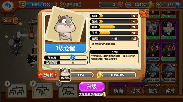 猴子很忙九游版下载截图21