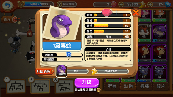 猴子很忙华为版动物能力解析截图2
