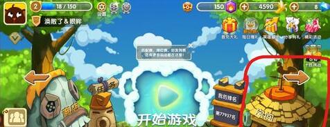 猴子很忙战力怎么提升截图1