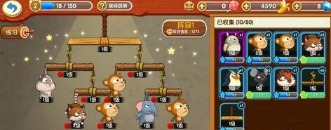 猴子很忙战力怎么提升截图2