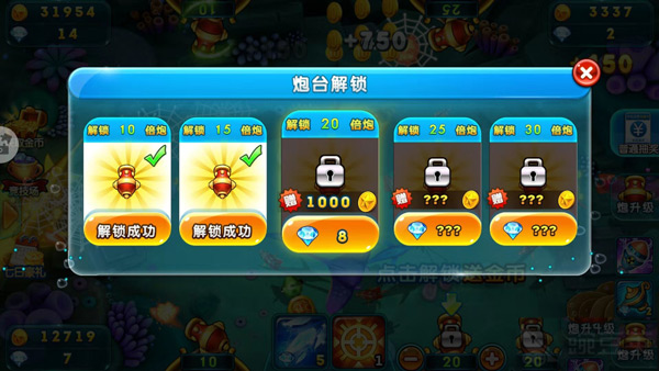 攻略3