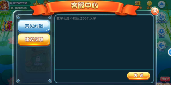 怎么联系客服4