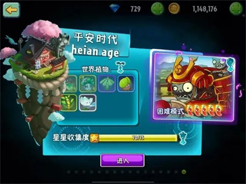 植物大战僵尸2玩法细节攻略截图1