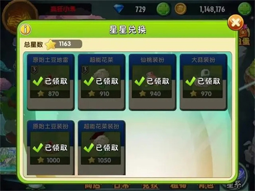 植物大战僵尸2玩法细节攻略截图2