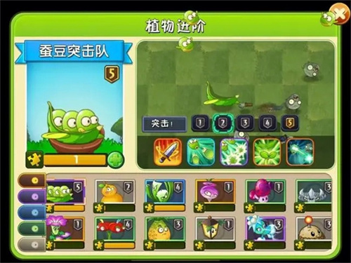 植物大战僵尸2玩法细节攻略截图4