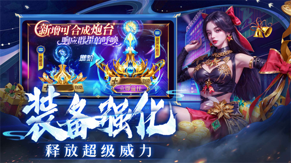 指尖捕鱼QQ版本 第1张图片