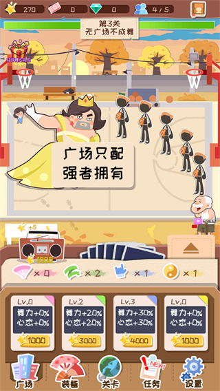舞法舞天手游官方版攻略2