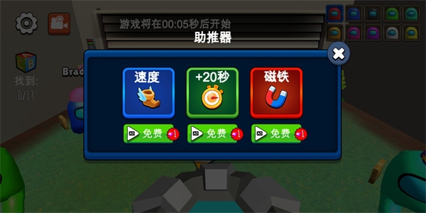 躲猫猫大赛新手攻略3