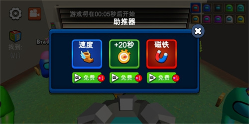 躲猫猫大赛安卓版1